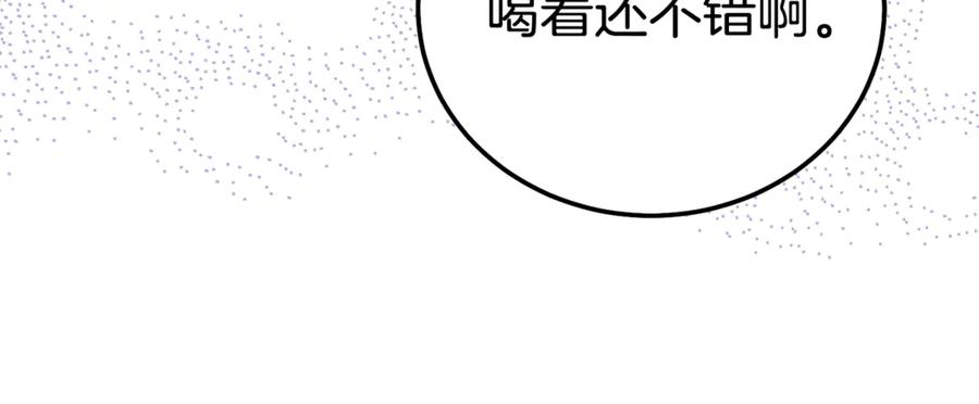 穿越成怪物太子的夫人 第29话 其他男人的味道 第212页