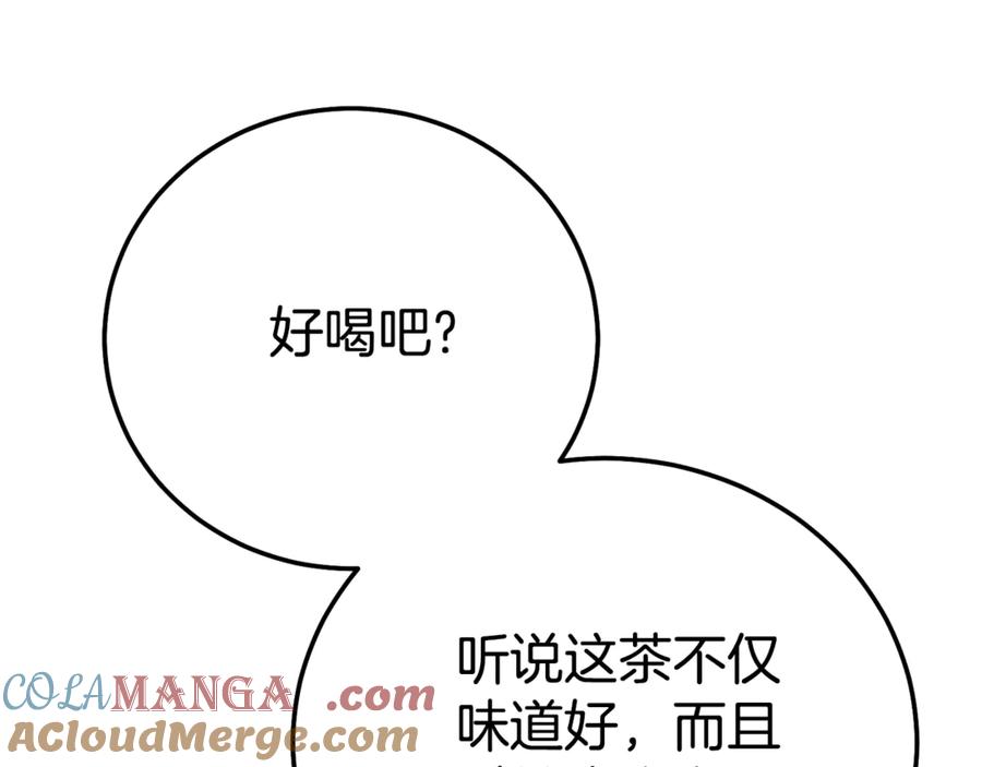 穿越成怪物太子的夫人 第29话 其他男人的味道 第213页