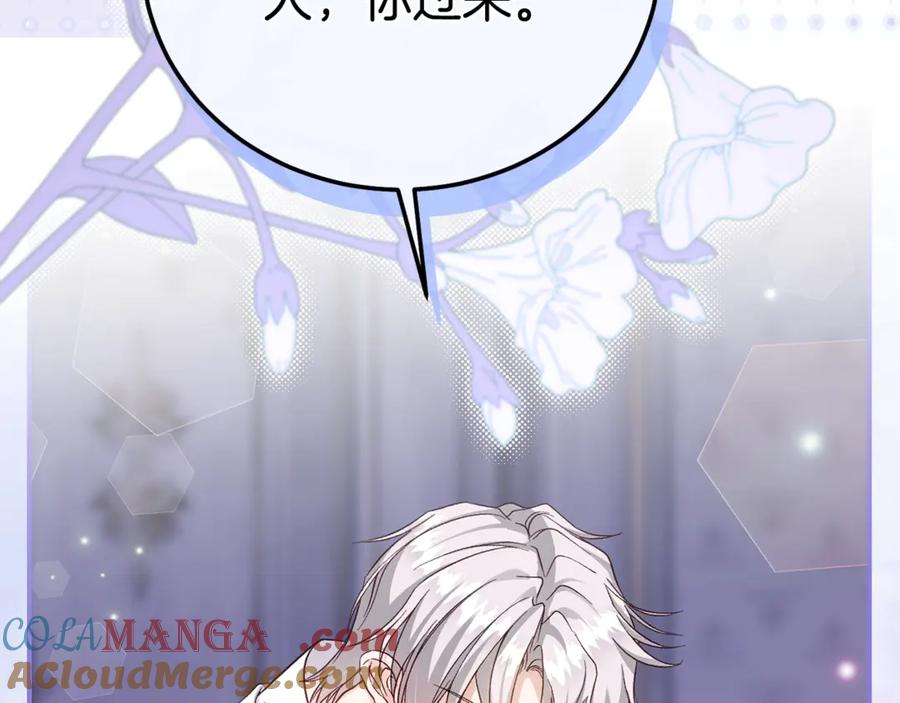 穿越成怪物太子的夫人 第29话 其他男人的味道 第221页