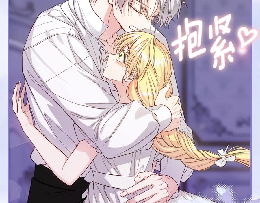穿越成怪物太子的夫人 第29话 其他男人的味道 第222页