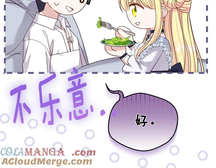 穿越成怪物太子的夫人 第34话 突袭 第73页