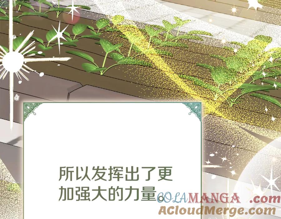 穿越成怪物太子的夫人 第34话 突袭 第61页