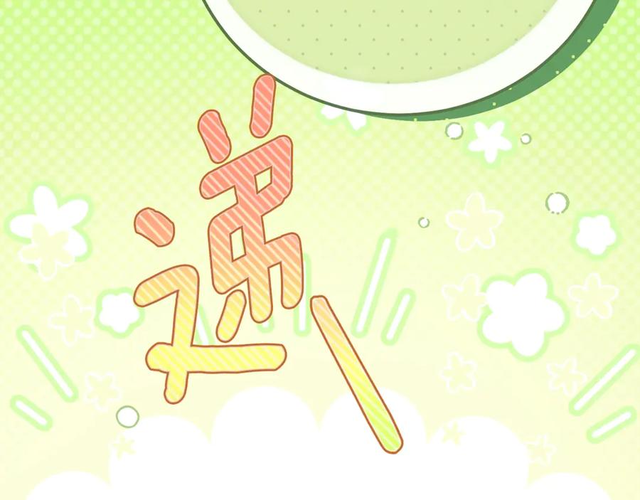 穿越成怪物太子的夫人 第34话 突袭 第64页