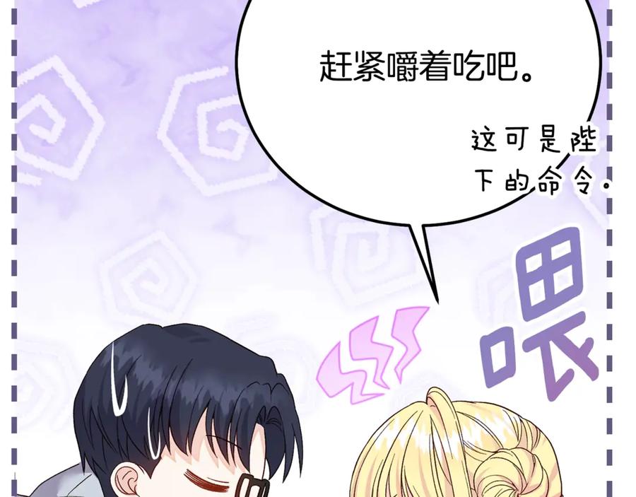 穿越成怪物太子的夫人 第34话 突袭 第72页