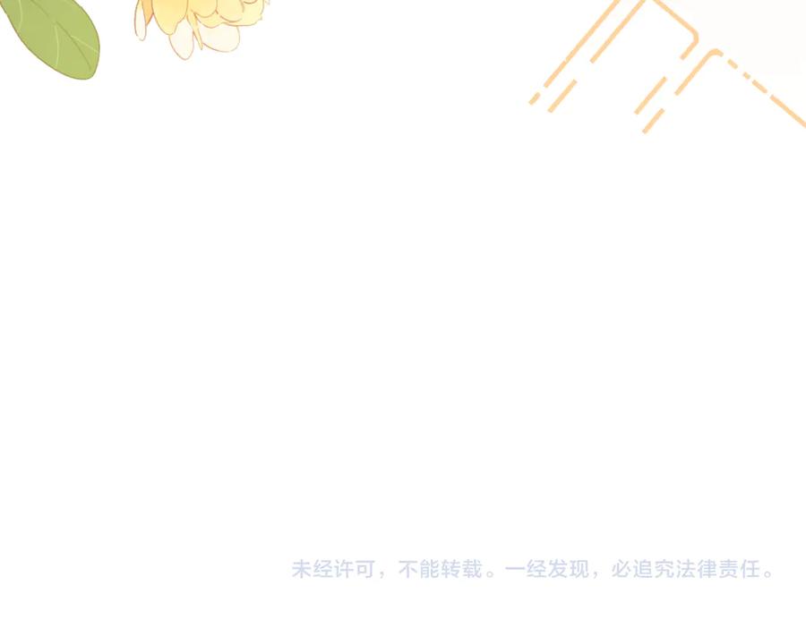暴君一家靠听她心声续命 第13话 父皇英明神武！ 第87页