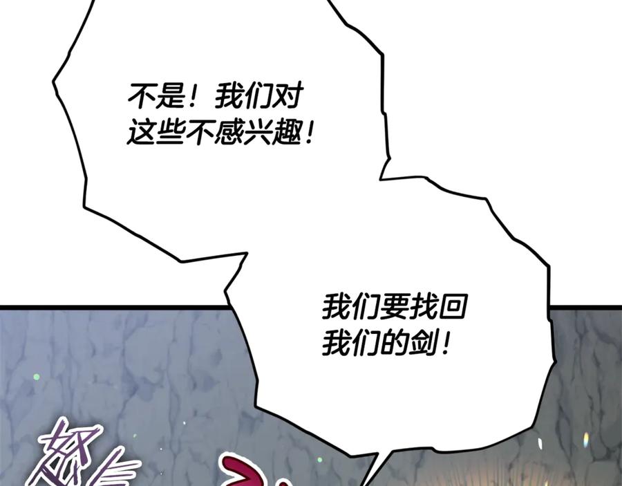 我爸太强了！ - 第175话 不好的预感 - 第125张图