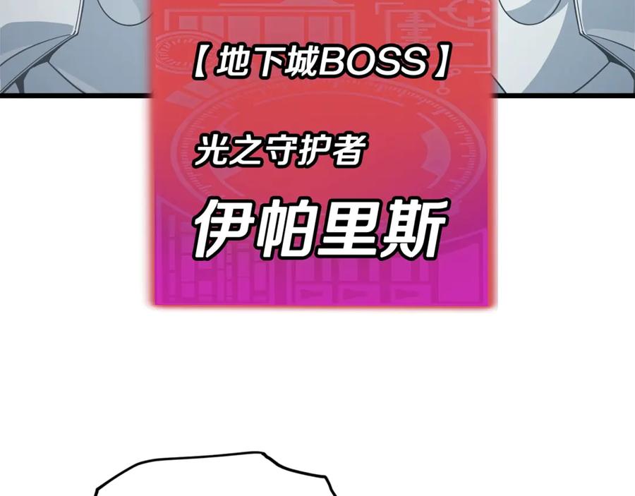 我爸太强了！ - 第175话 不好的预感 - 第124张图