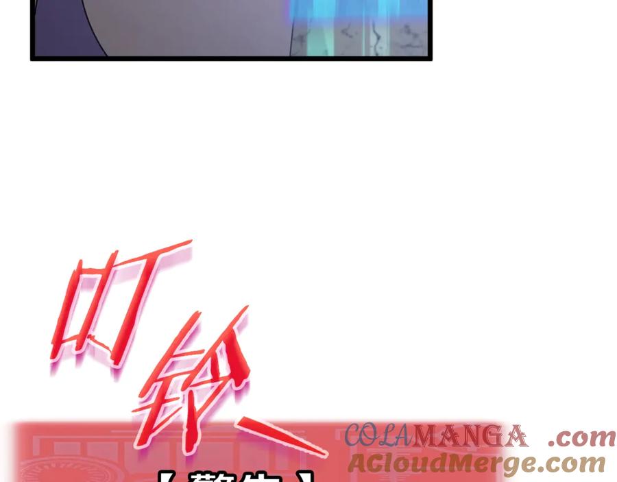 我爸太强了！ - 第175话 不好的预感 - 第119张图