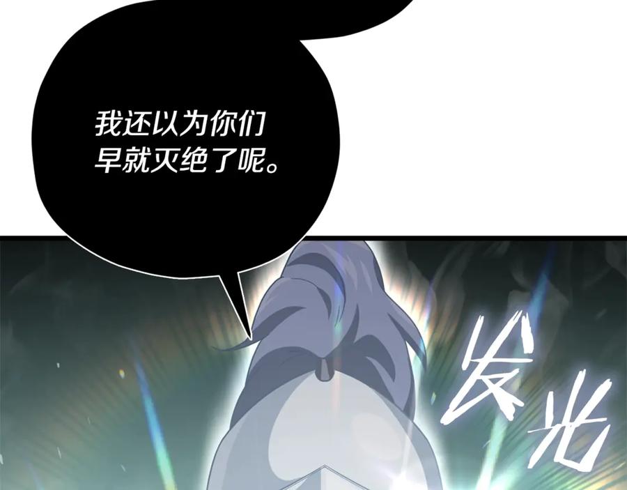 我爸太强了！ - 第175话 不好的预感 - 第122张图