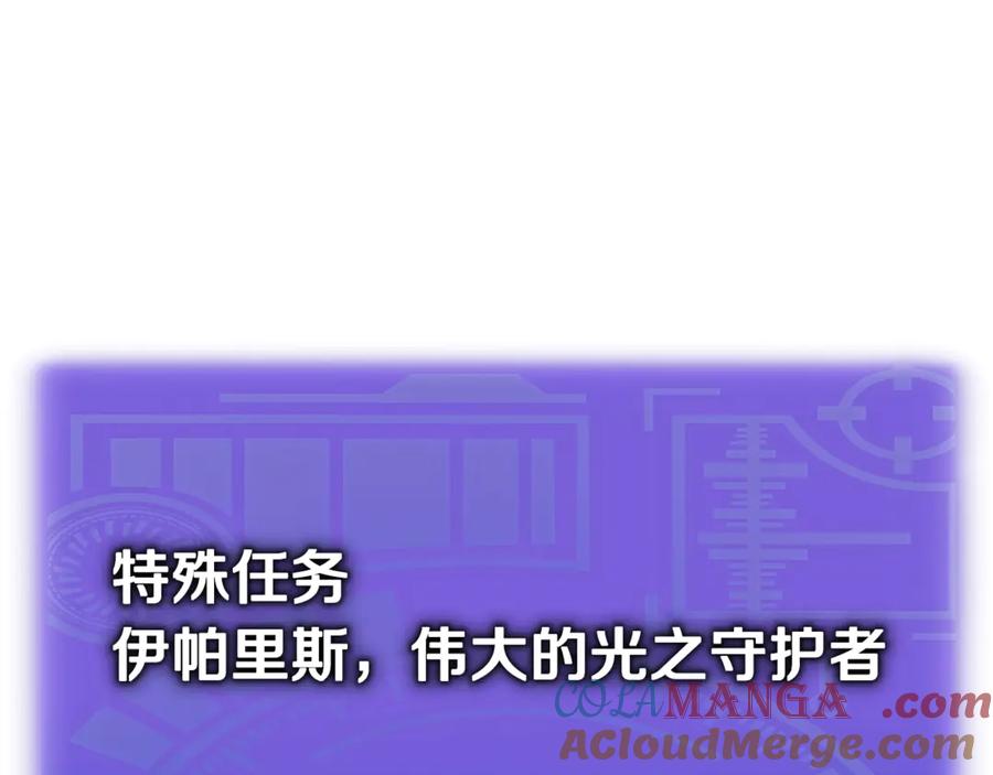 我爸太强了！ - 第175话 不好的预感 - 第107张图