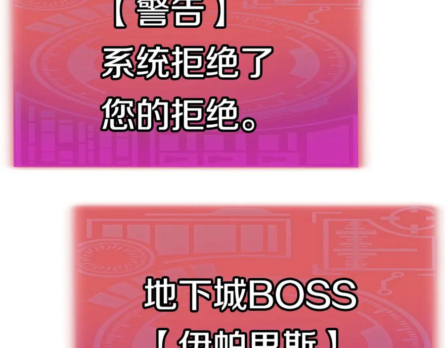 我爸太强了！ - 第175话 不好的预感 - 第120张图