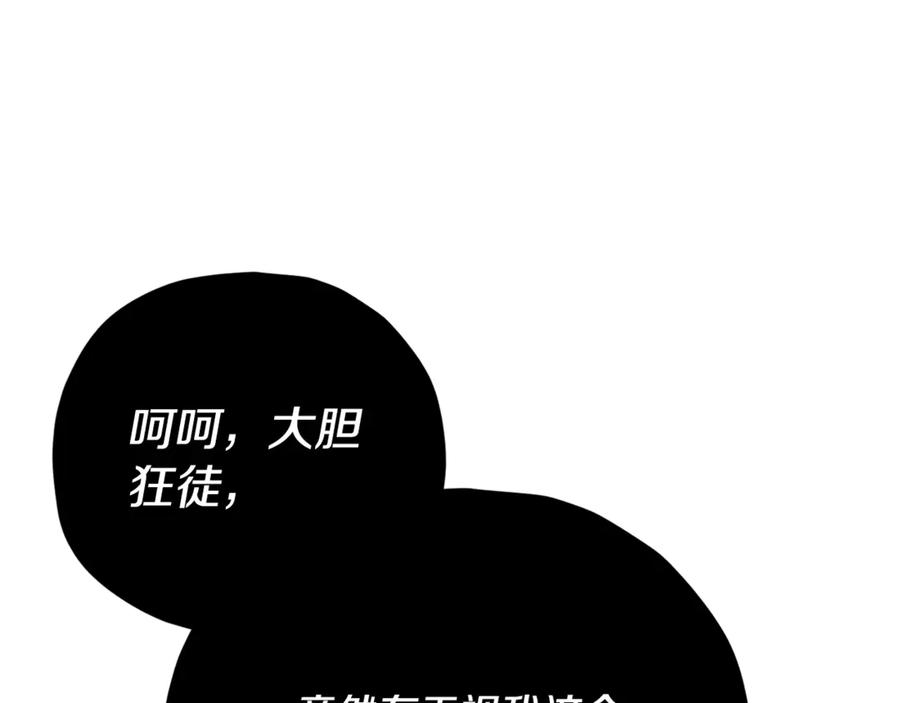 我爸太强了！ - 第175话 不好的预感 - 第128张图