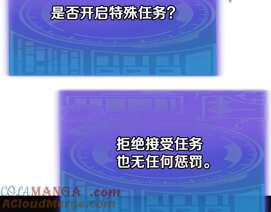 我爸太强了！ - 第175话 不好的预感 - 第111张图