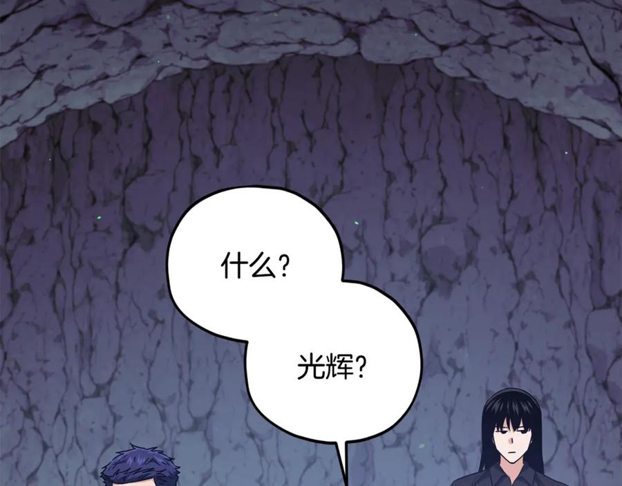 我爸太强了！ - 第175话 不好的预感 - 第113张图