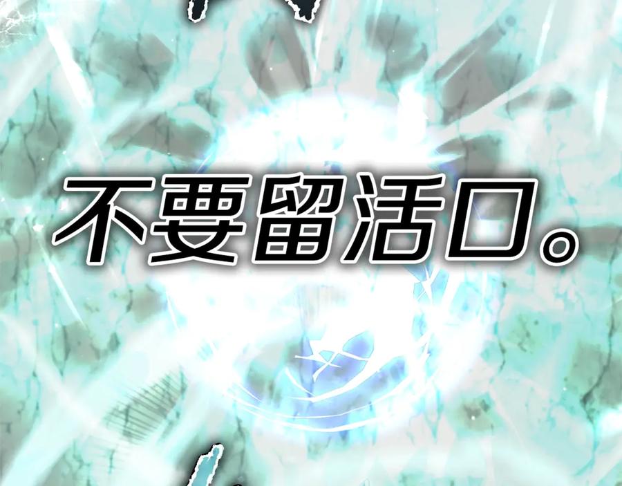 我爸太强了！ - 第175话 不好的预感 - 第133张图