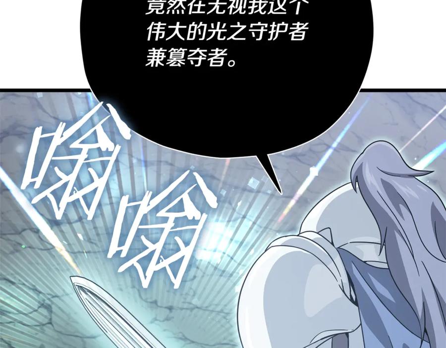 我爸太强了！ - 第175话 不好的预感 - 第129张图