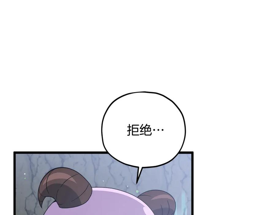 我爸太强了！ - 第175话 不好的预感 - 第117张图