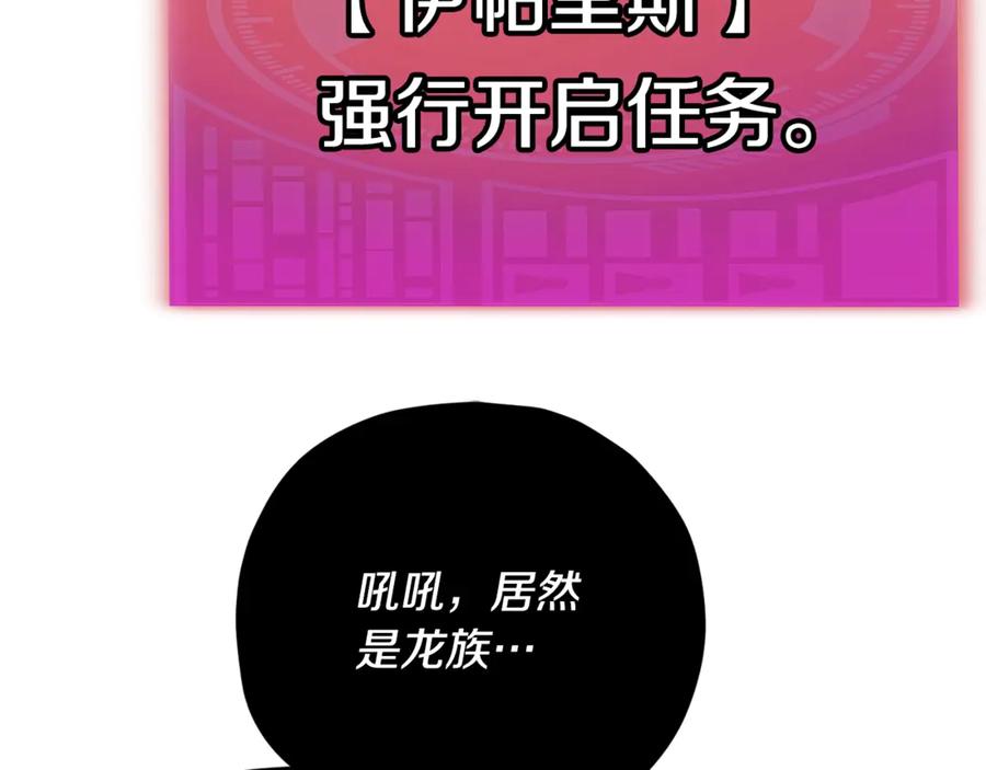 我爸太强了！ - 第175话 不好的预感 - 第121张图