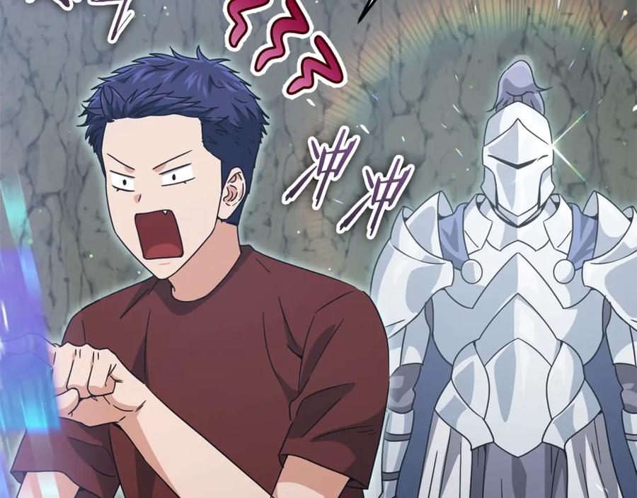 我爸太强了！ - 第175话 不好的预感 - 第126张图