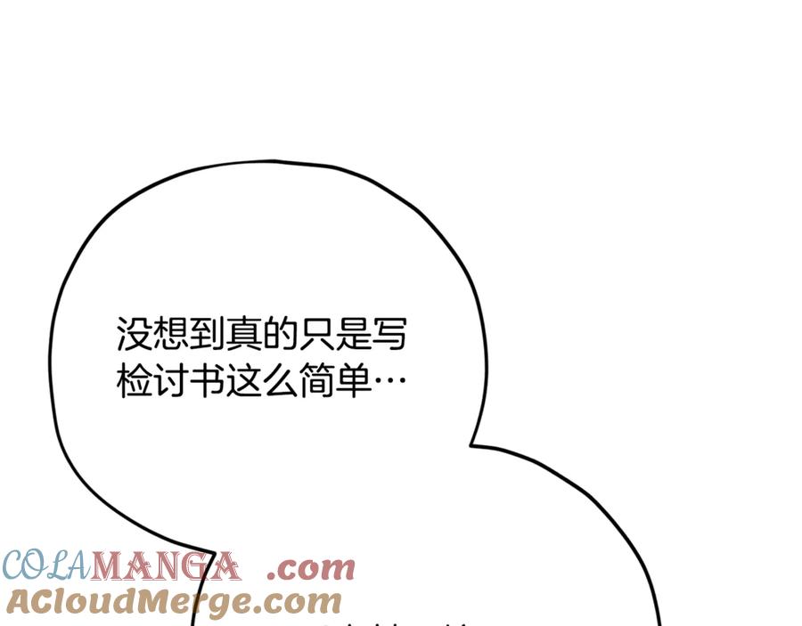 我爸太强了！ - 第176话 泡汤的约会 - 第153张图