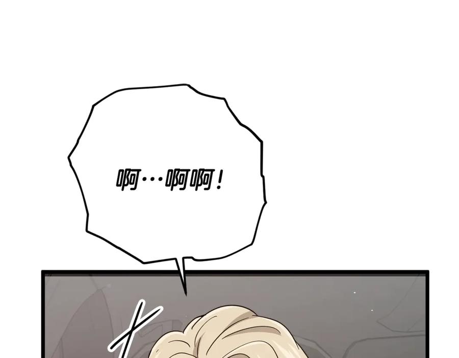 我爸太强了！ - 第176话 泡汤的约会 - 第192张图