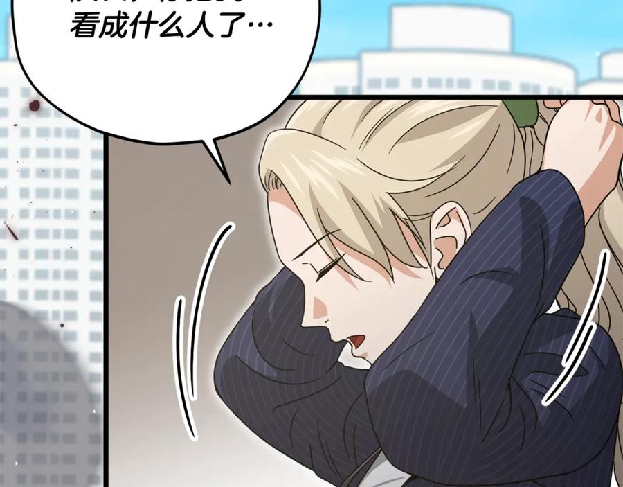 我爸太强了！ - 第176话 泡汤的约会 - 第198张图