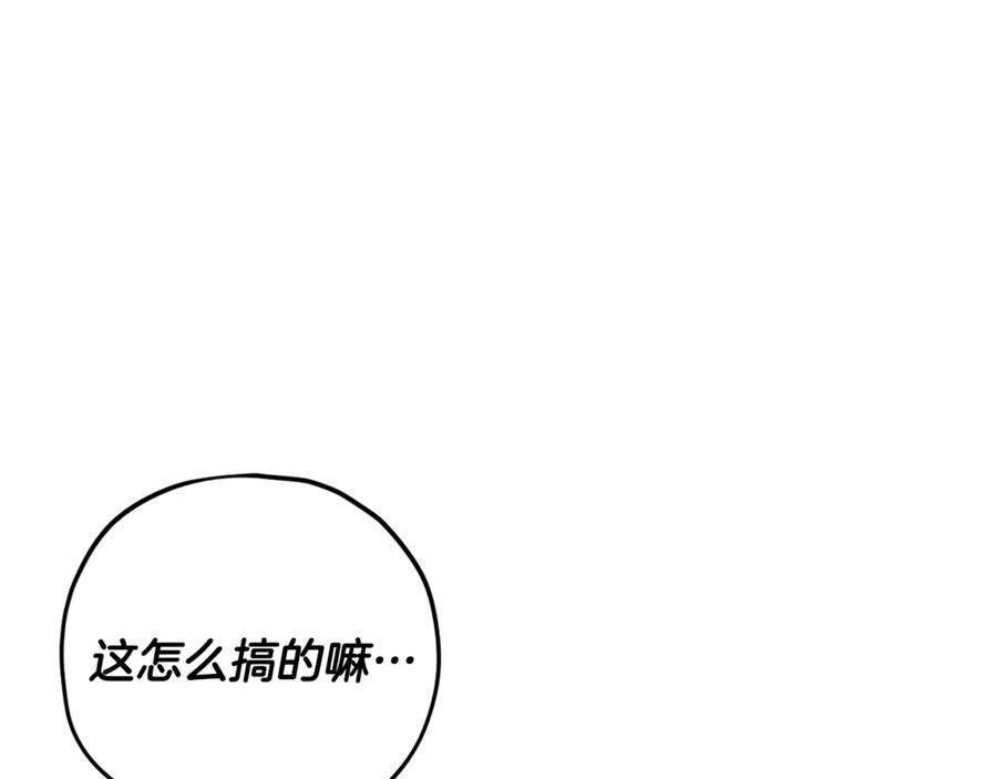 我爸太强了！ - 第176话 泡汤的约会 - 第168张图