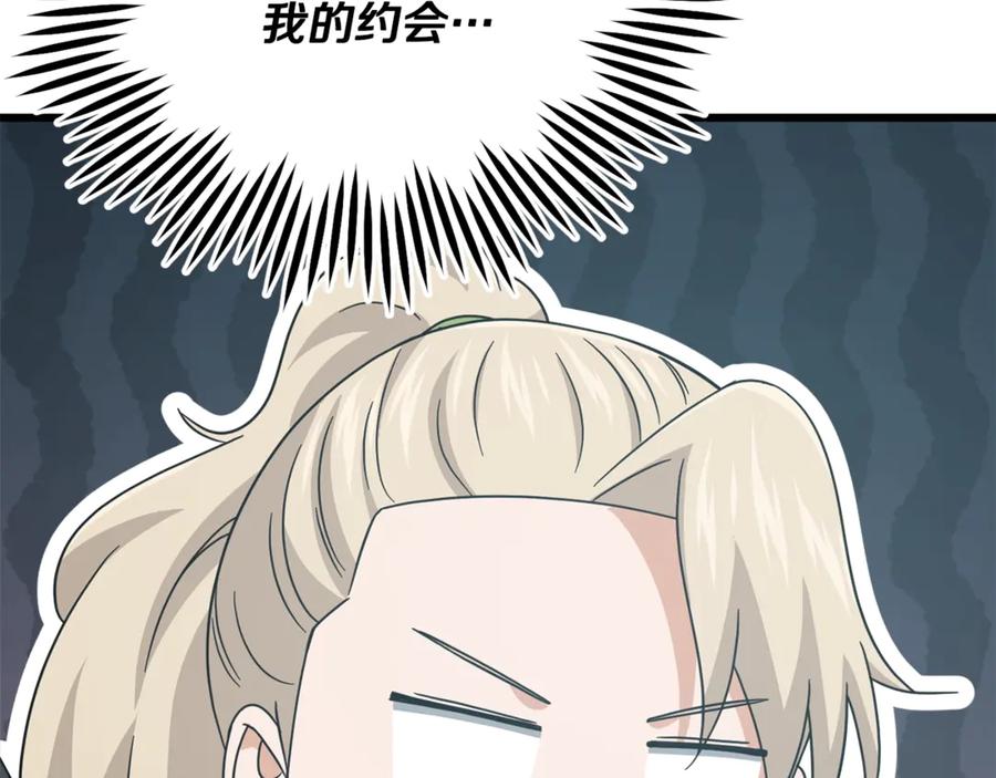 我爸太强了！ - 第176话 泡汤的约会 - 第204张图