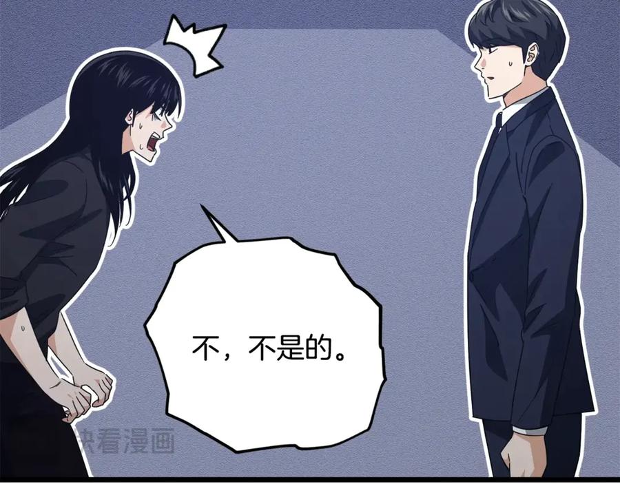 我爸太强了！ - 第176话 泡汤的约会 - 第151张图