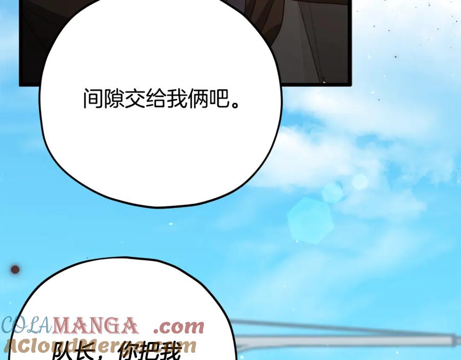 我爸太强了！ - 第176话 泡汤的约会 - 第197张图