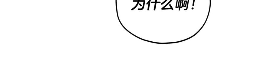 我爸太强了！ - 第176话 泡汤的约会 - 第171张图