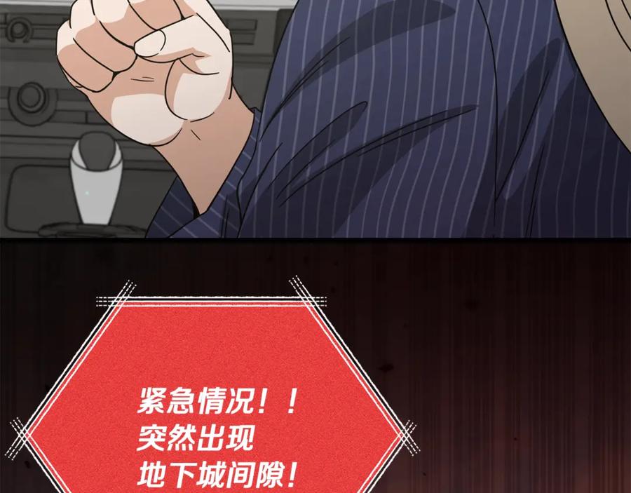 我爸太强了！ - 第176话 泡汤的约会 - 第186张图