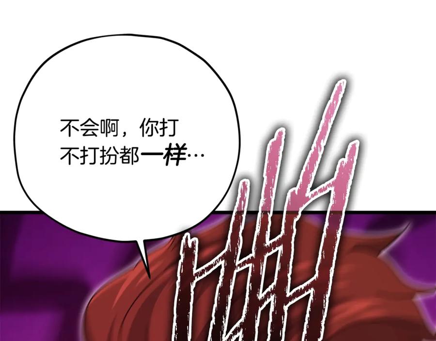 我爸太强了！ - 第176话 泡汤的约会 - 第180张图