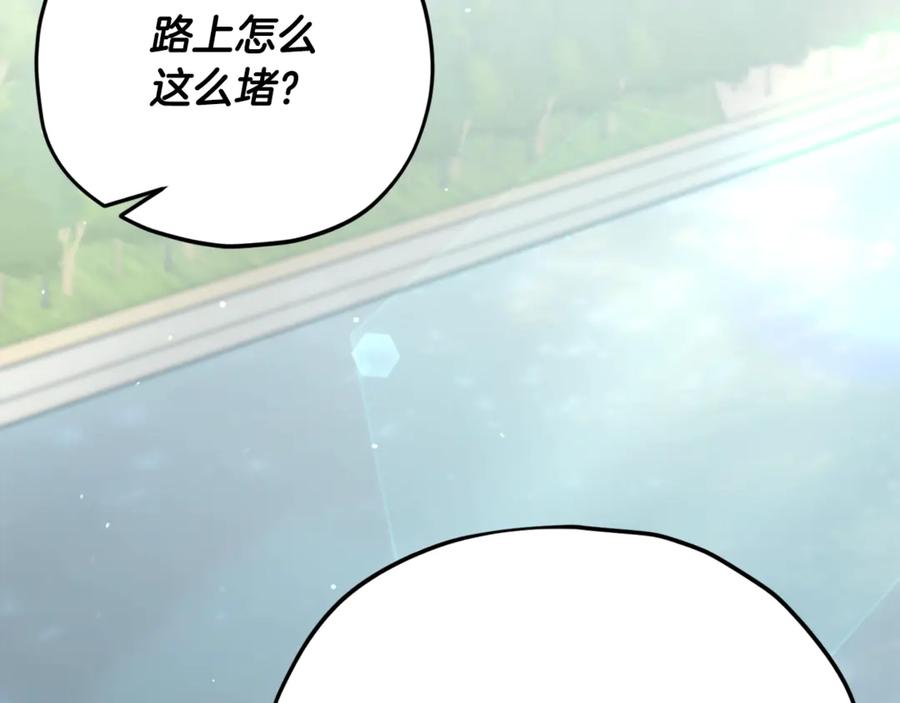 我爸太强了！ - 第176话 泡汤的约会 - 第174张图