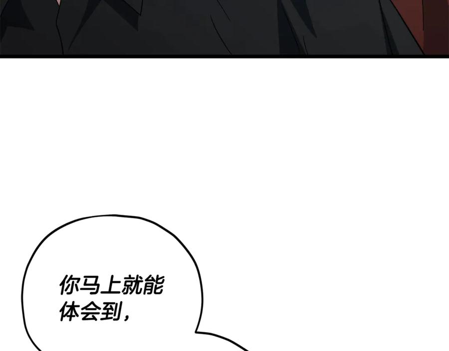 我爸太强了！ - 第176话 泡汤的约会 - 第160张图