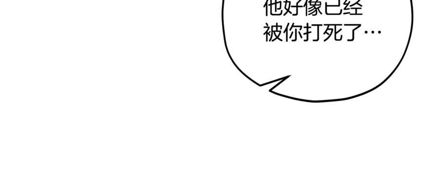 我爸太强了！ - 第176话 泡汤的约会 - 第183张图