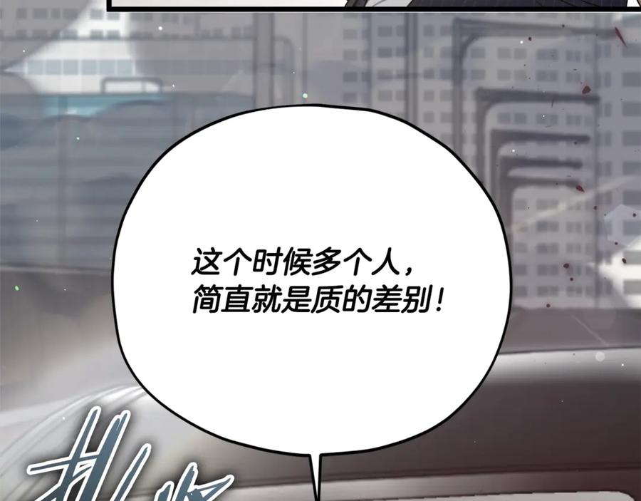 我爸太强了！ - 第176话 泡汤的约会 - 第199张图