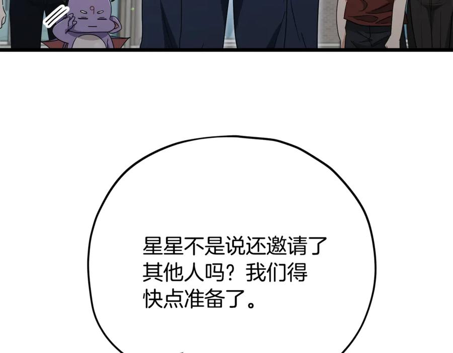 我爸太强了！ - 第176话 泡汤的约会 - 第166张图