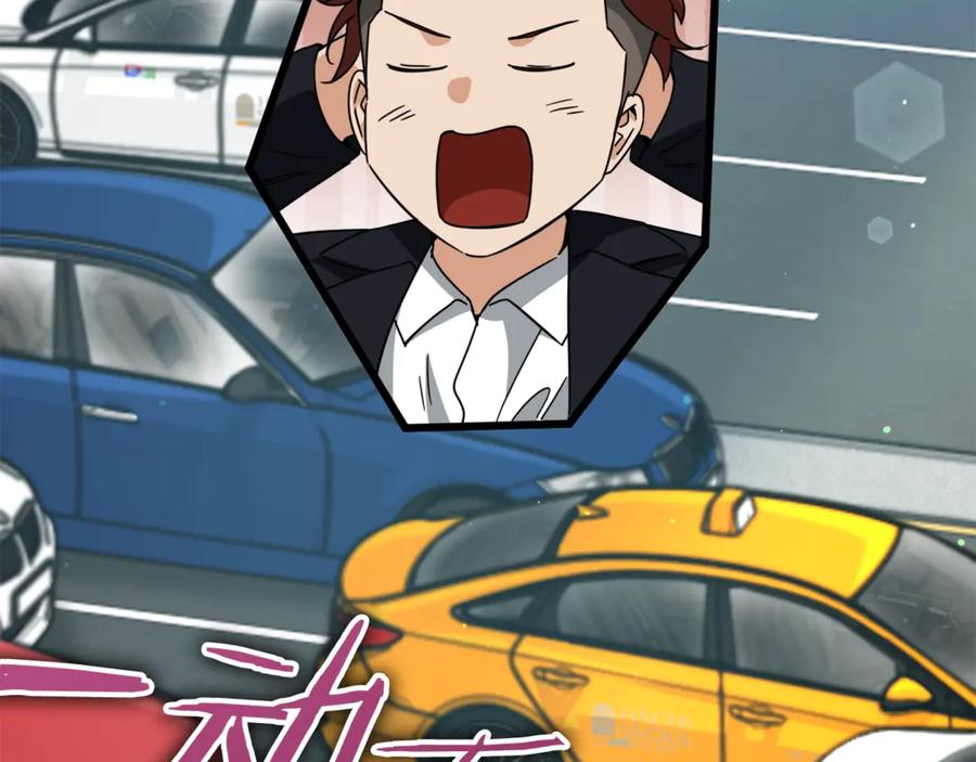 我爸太强了！ - 第176话 泡汤的约会 - 第176张图