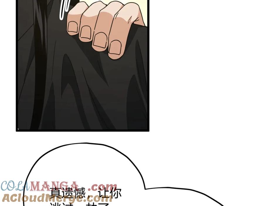 我爸太强了！ - 第176话 泡汤的约会 - 第157张图