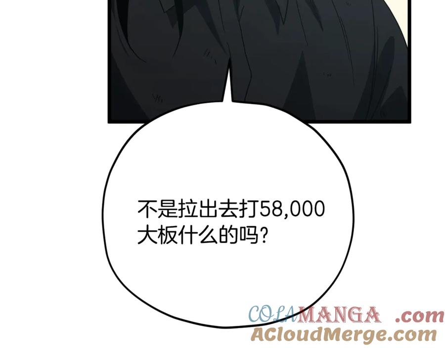 我爸太强了！ - 第176话 泡汤的约会 - 第149张图