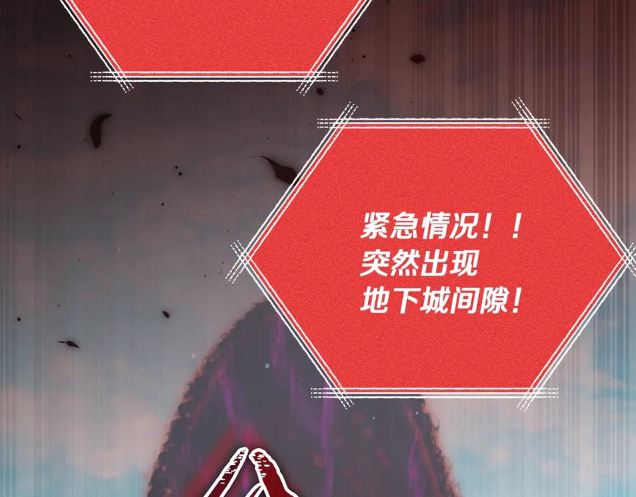 我爸太强了！ - 第176话 泡汤的约会 - 第187张图