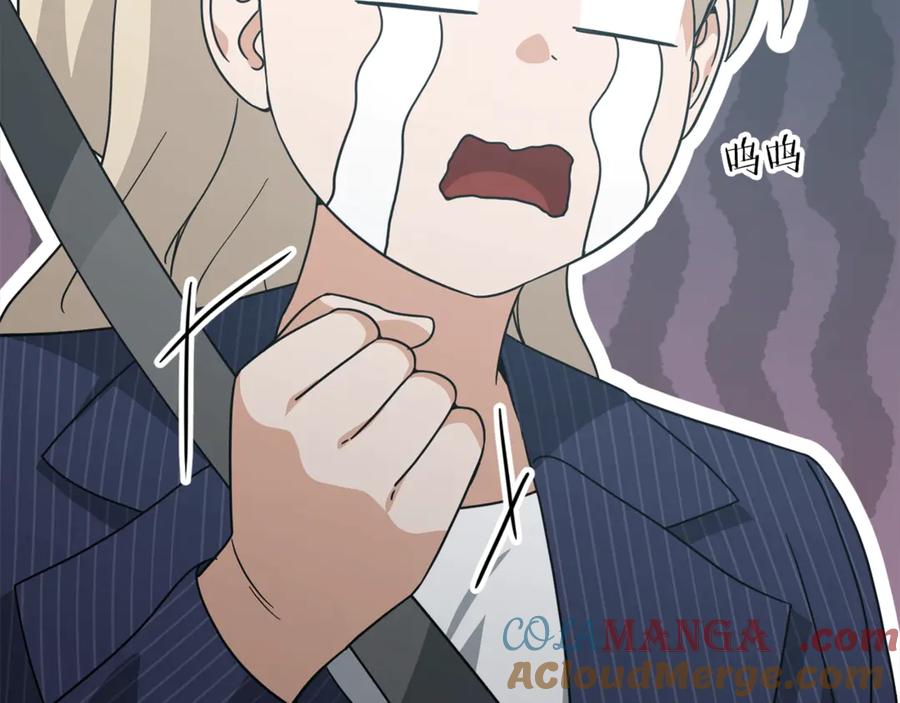 我爸太强了！ - 第176话 泡汤的约会 - 第205张图