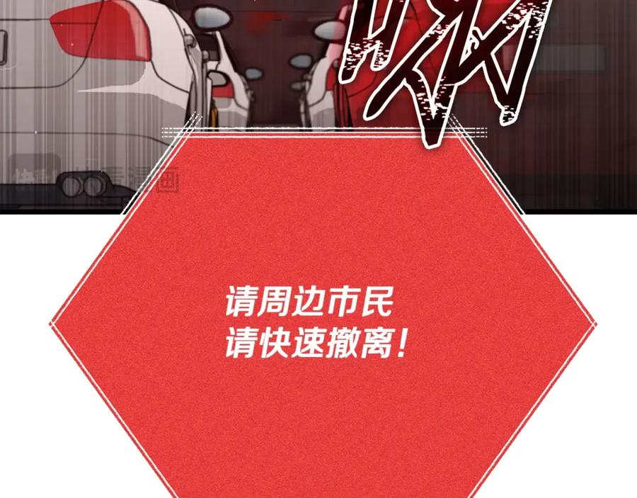 我爸太强了！ - 第176话 泡汤的约会 - 第190张图