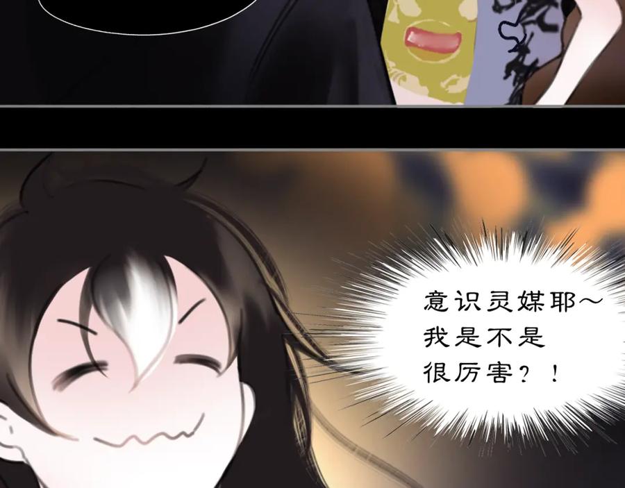 《黑无常》17 夜灯 第17页