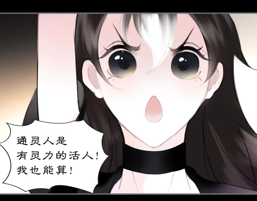 《黑无常》17 夜灯 第15页