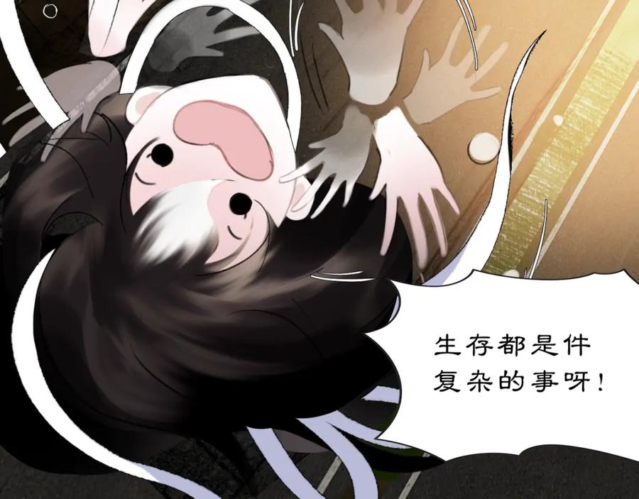 《黑无常》17 夜灯 第30页