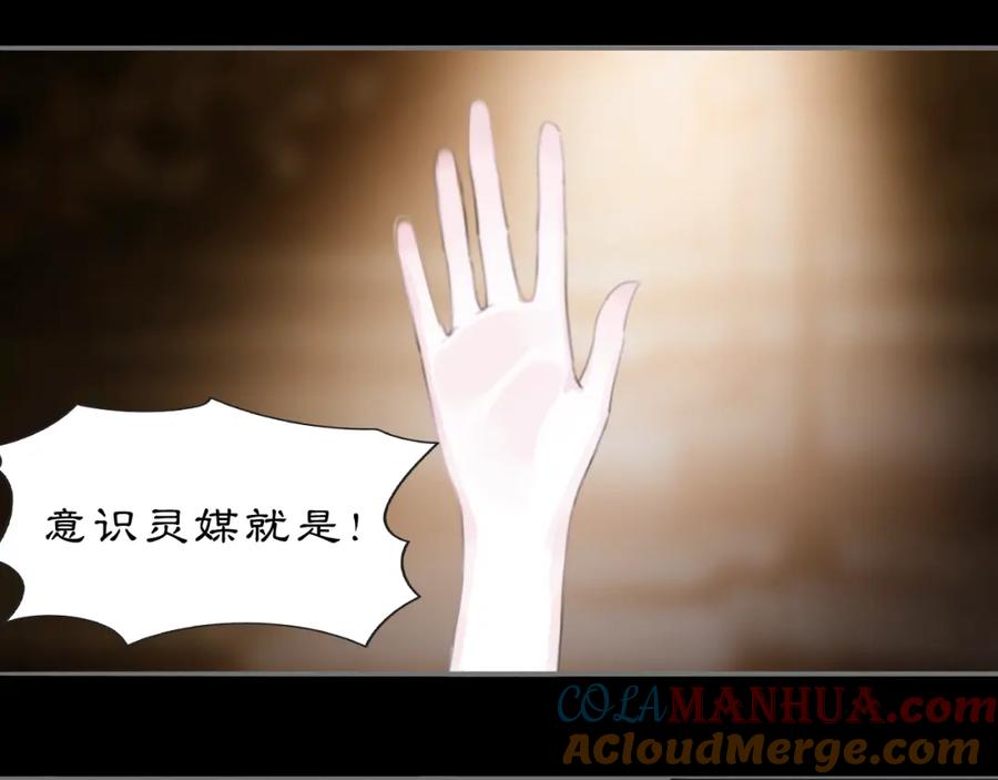 《黑无常》17 夜灯 第13页