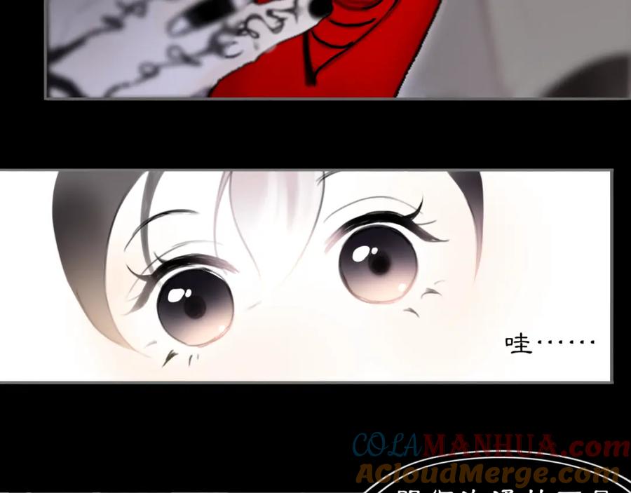 《黑无常》17 夜灯 第10页