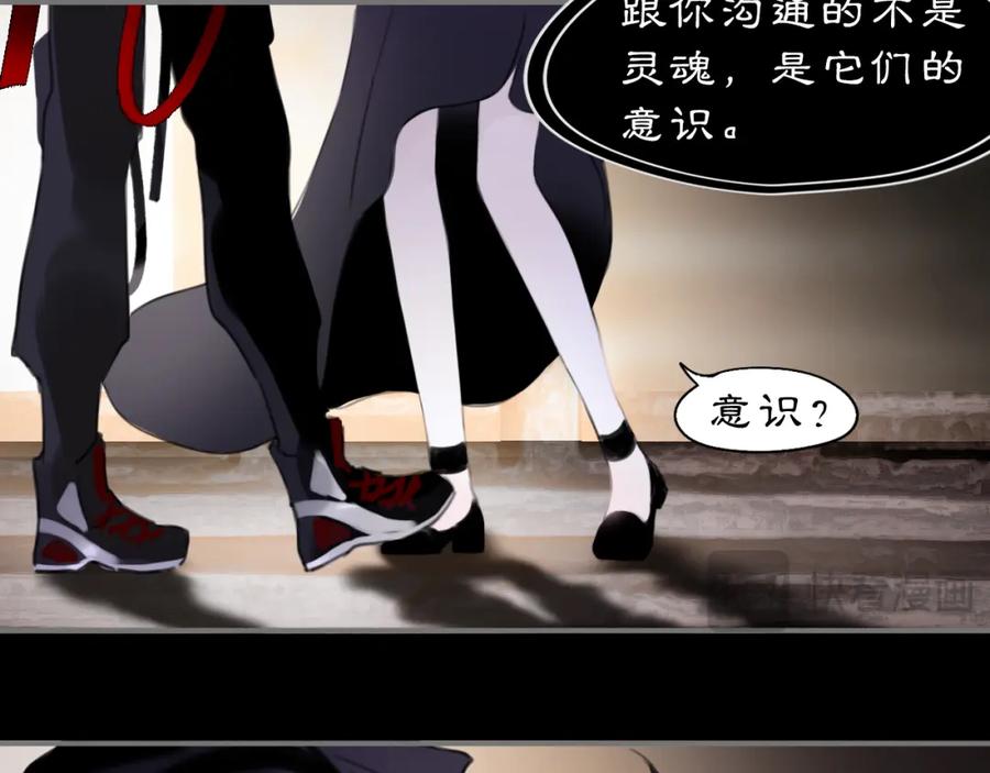 《黑无常》17 夜灯 第11页